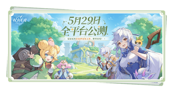 游戏特色配图1