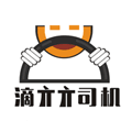 滴亣亣司机端