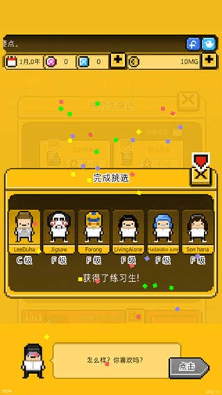 月刊偶像最新版玩法技巧