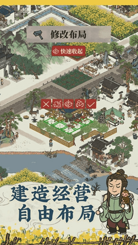 游戏亮点配图1