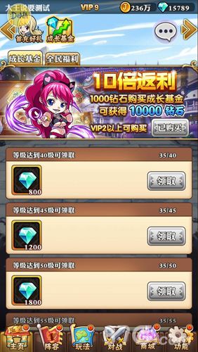 妖精的尾巴启程成长基金