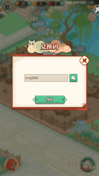 兑换码一览配图2
