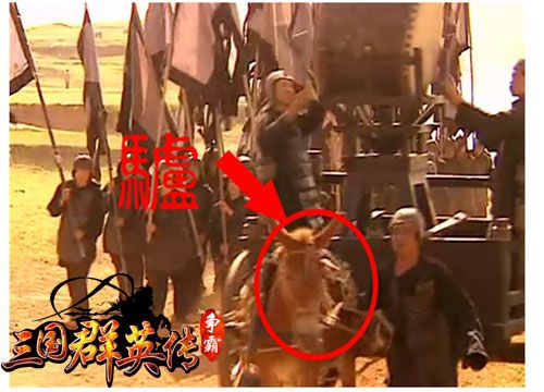 三国演义穿帮镜头四