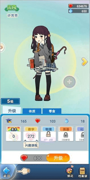 学生培养攻略配图2