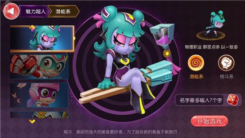 开心超人3