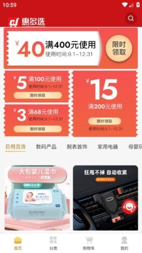 惠多选图片2