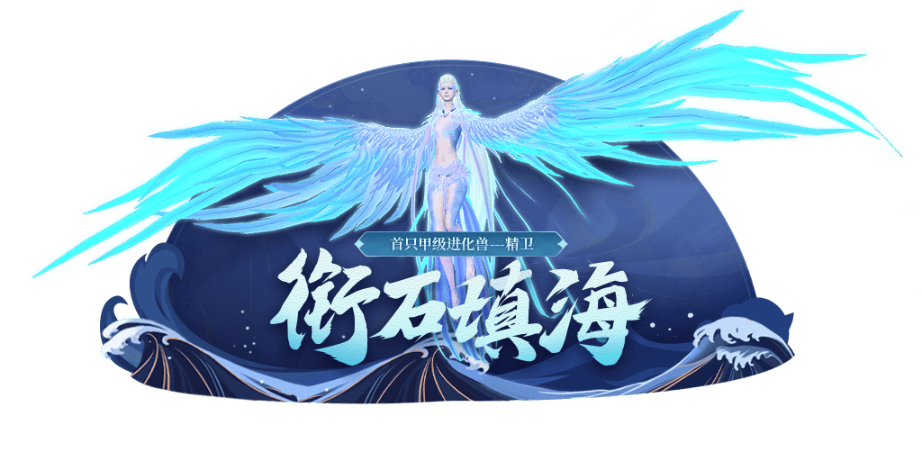 妄想山海2