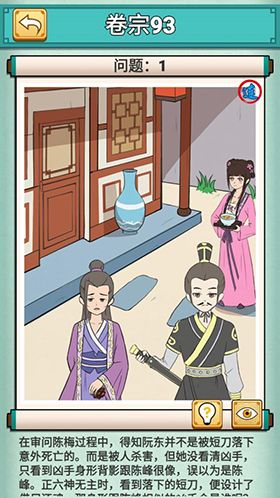 神探小秀才九十三关怎么过