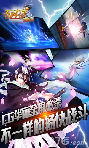 死神加强版宣传图