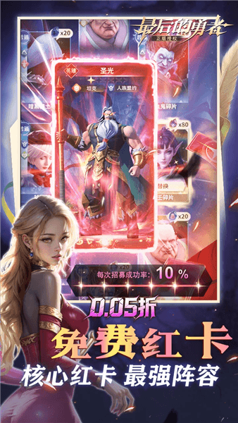 最后的勇者折扣版下载_最后的勇者0.05折下载 v1.8.7最新版
