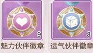 伙伴培养攻略配图2