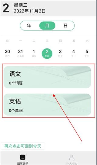 操作指南配图2