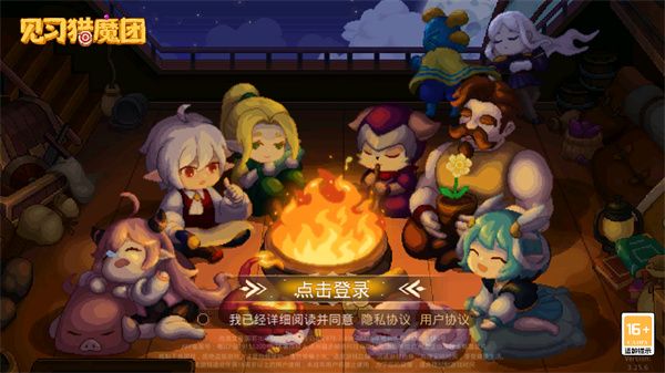 见习猎魔团新手教程配图1