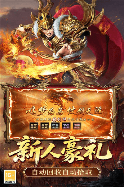 铸剑师传奇手游宣传图