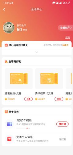 火锅视频app2