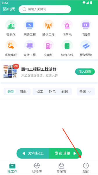 怎么登录配图2