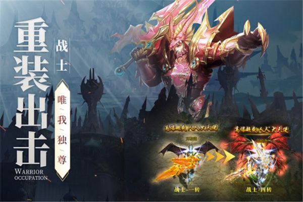 神兵奇迹游戏截图2