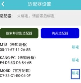 车况检测大师app使用教程5