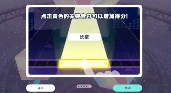新手攻略配图9