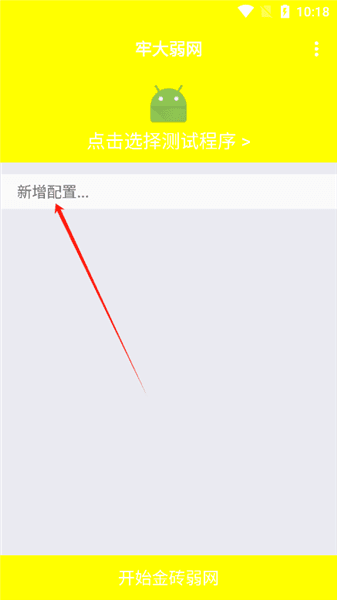 使用教程配图3