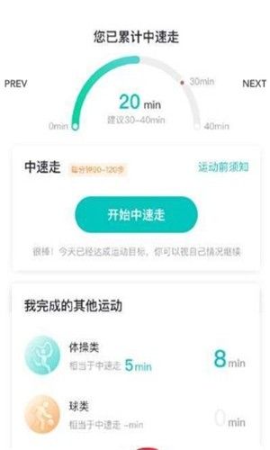好呗健康app图片