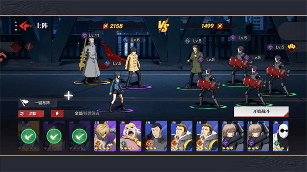 游戏攻略配图3