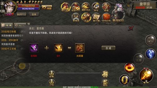 霸刀战神3