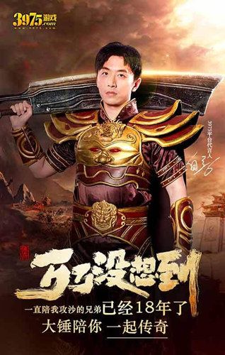 复古传奇之热血传说2