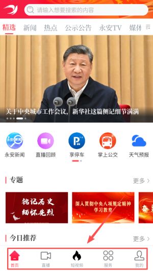 使用说明配图3