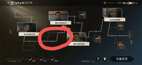 攻略配图13