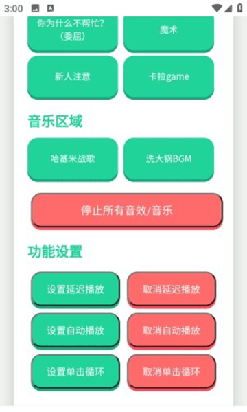 怎么开启悬浮权限配图1