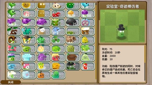 植物图鉴配图6