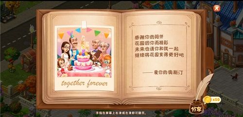 《梦幻花园》周年回顾-未来继续努力