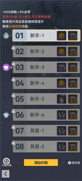 怎么玩配图4