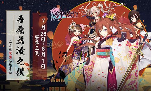 剑仆契约宣传图