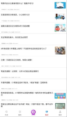 失信人核查平台官方版图片2