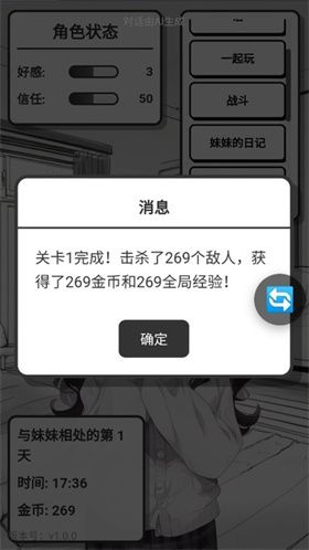 怎么获得金币配图5