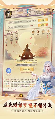 想不想修真
