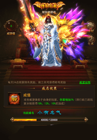 热血合击vivo客户端图片3