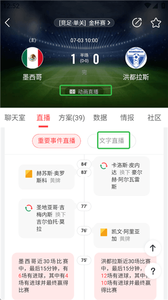 如何观看赛事直播配图3