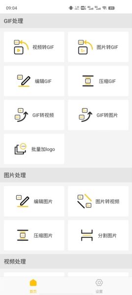gif master1