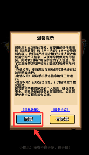 我要当忍者怎么玩配图1