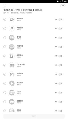 豆瓣电影app截图17
