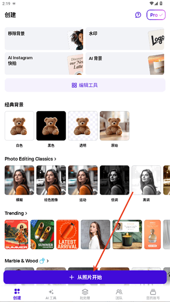 怎么换图片背景配图1
