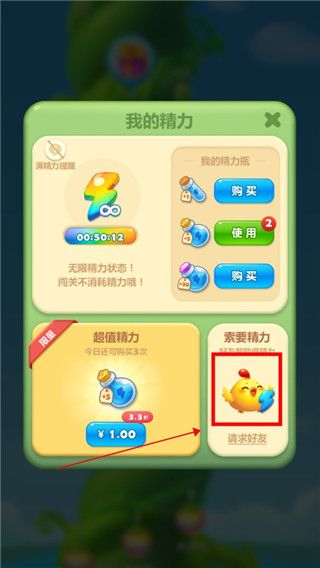 精力不够了怎么办配图3