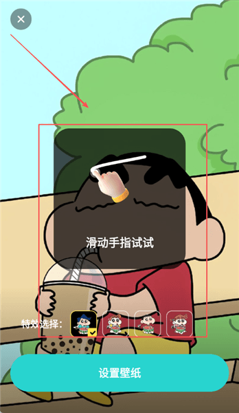 壁纸设置操作步骤配图4