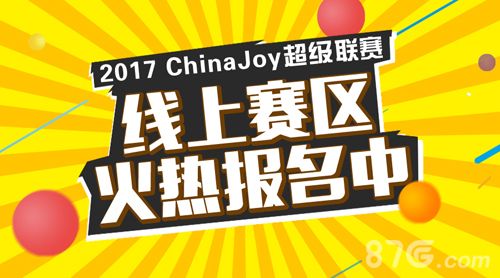 cj超级联赛已启动