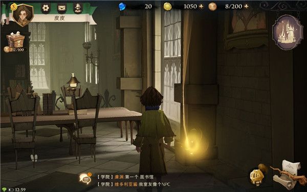 碎片任务攻略配图3
