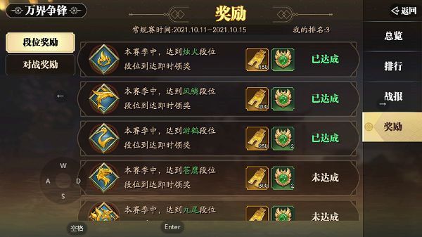 常规赛攻略配图3