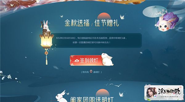 邀君庆华诞《浮生为卿歌》双节献礼盛典现已开启 邀君庆华诞《浮生为卿歌》双节献礼盛典现已开启